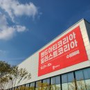 아e들의작업실수원영통원 | 2022 수원 일러스트코리아 & 핸드아티코리아(핼러윈 콘셉트) :: 방문 후기..라고 쓰고 또 일기임