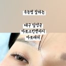 마쏘래쉬