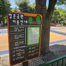 방촌공원 농구장 이미지