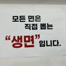 영일만숲실밀면 이미지