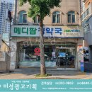 메디팜경약국 이미지