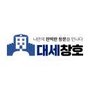 세븐일레븐 제천두진백로점 | 제천샷시 두진백로 아파트 &#34;한여름에 에어컨 틀어도 더운 집의 문제는?두진백로 샷시 교체로 냉방비...