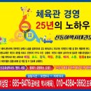 박사태양태권도장 이미지