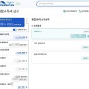 임대사업 | 종합소득세 신고 후기 - 사업소득, 임대소득, 매매사업자