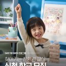 친환경 이미지