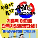 신갈 무림 합기도 이미지