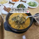 부길추어탕 | [광주 동구] 솥밥이 나오는 대인동 추어탕 맛집 &#34;부길추어탕전문&#34; 내돈내산 후기❤️