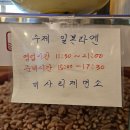 미사리제면소 이미지