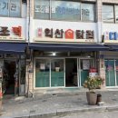 익산닭집 이미지