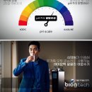 바이온텍