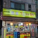은성빌딩 | 은성감자탕 (영등포구청역맛집)