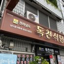 목포식당 이미지