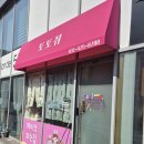 토토수제케이크 | [솔직후기] 안산 '토토쥐' 수제 레터링 케이크 맛집
