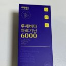 고함량 아르기닌 고르는 법과 루체비타 아르기닌 6000으로 활력 충전하는 솔직 꿀팁