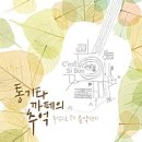 에레스뚜(Eres tu)