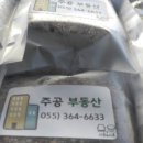 주공떡집 이미지