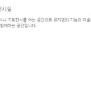 대구보건대학교 인당박물관 이미지