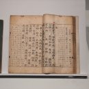 대구보성선원 목조석가여래삼존좌상 복장불서 | 보물 제 1802호 대구 보성선원 목조석가여래삼존좌상 복장전적