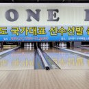 에이원볼링