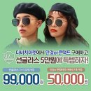 다비치신시가지도청점 이미지