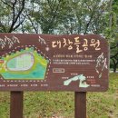 대창들공원 이미지