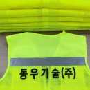 동우기술(주) 이미지