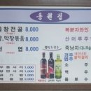 동원곱창집