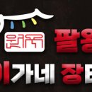 이가네감자탕 이미지