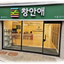 창안애 서울강서점 | 우리 집 취향 저격! 창안애 서울강서점 맞춤 커튼&블라인드 후기