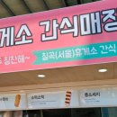 칠곡(서울방향)주유소 이미지