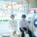 파트너세탁소 이미지