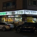 금호숯불가든 이미지