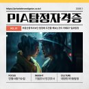 해승공인중개사사무소 | 부동산중개사보단 탐정에 도전을 해보는것이 어때요? 일호탐정