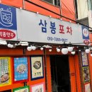 남다른포차 네이버블로그