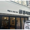 만인의족발 이미지