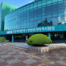 한국산업인력공단 부산지역본부 네이버블로그
