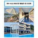 아브리코풀빌라앤리조트 이미지
