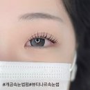 뷰티나르