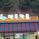 행복한들 이미지