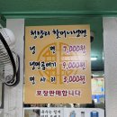 경동시장 맛집 추천 청량리 할머니냉면 주차 주말 방문 후기