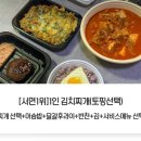 흑돼지김치찌개전문점 김치속돼지 이미지