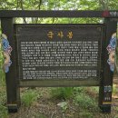 [인천 영흥도] 가볼만한곳 ☆통일사(국사봉)☆방문후기