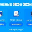 러닝솔루션
