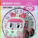 서울공항이주단지우편취급국