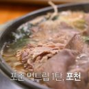 동이손만두 이미지