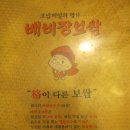배비장 이미지
