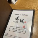 스시&이자카야한성 이미지