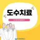 마디튼튼연합한의원 이미지