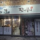 콩지칼국수 | 인천 용현동 팥지콩지 콩국수 먹으러 갔다가 팥칼국수에 반한 후기