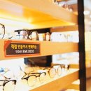 아이데코안경원 네이버블로그